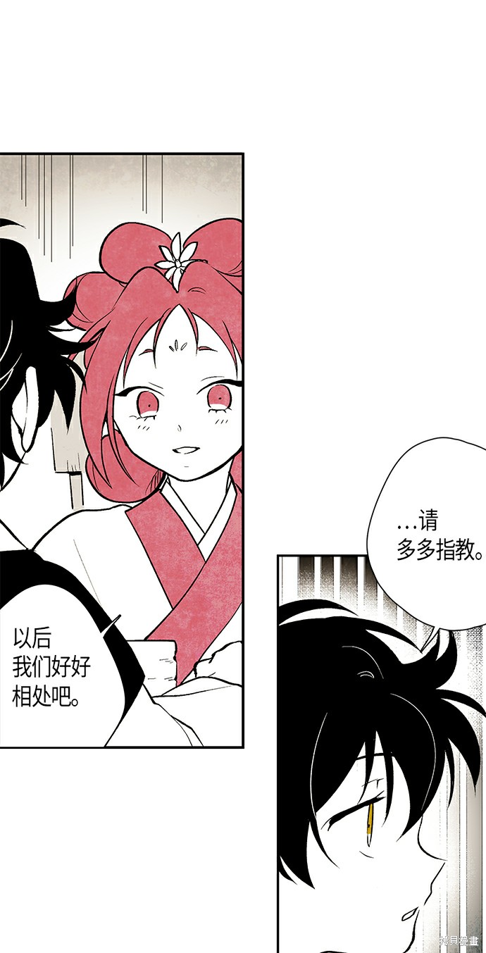 《云中花》漫画最新章节第7话免费下拉式在线观看章节第【16】张图片