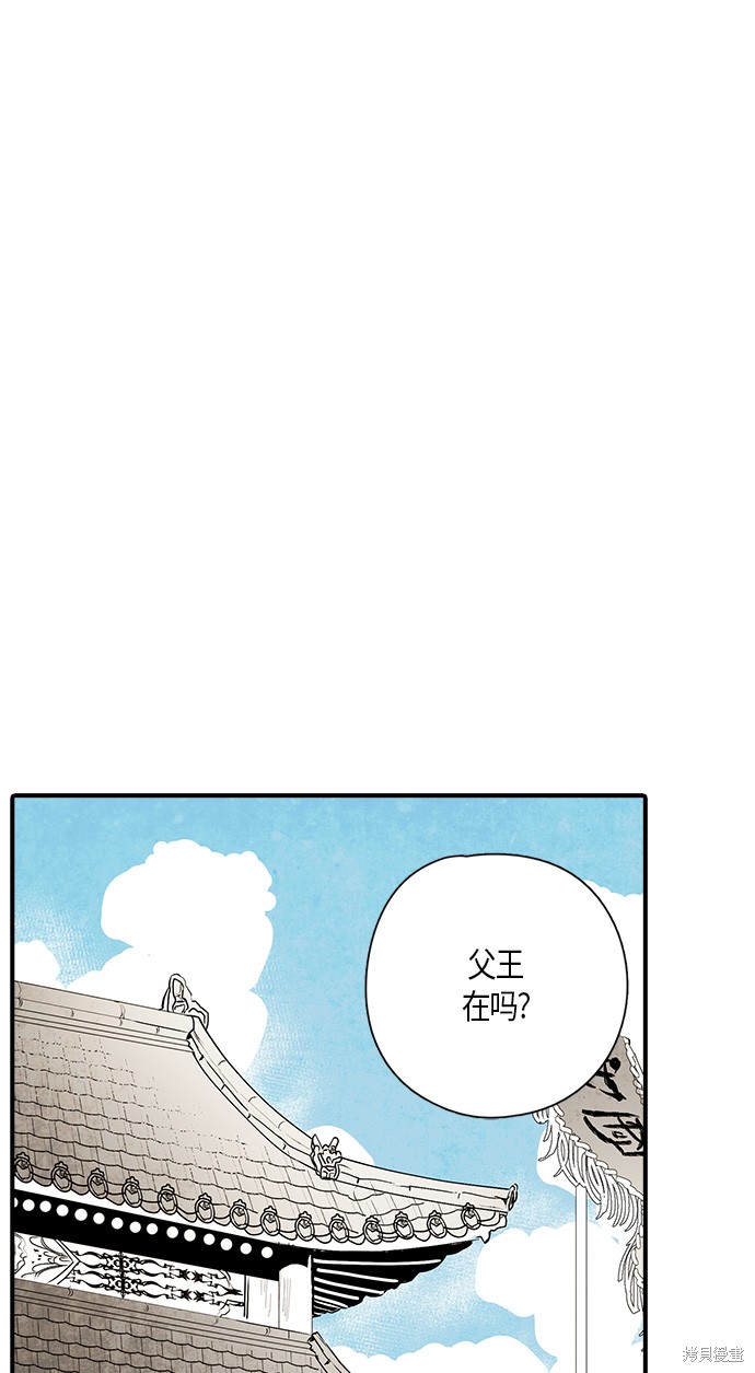 《云中花》漫画最新章节第10话免费下拉式在线观看章节第【10】张图片