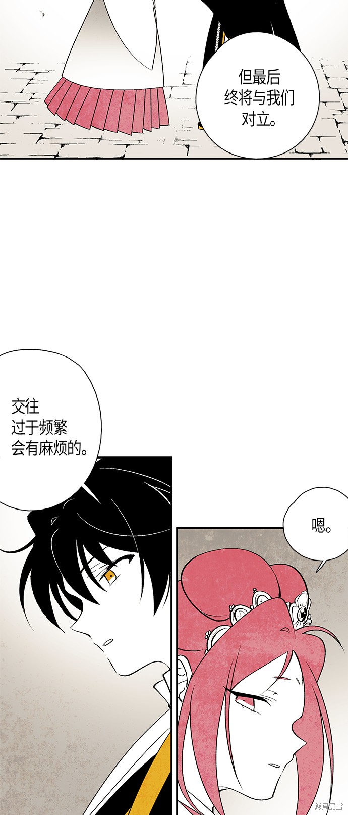 《云中花》漫画最新章节第14话免费下拉式在线观看章节第【5】张图片
