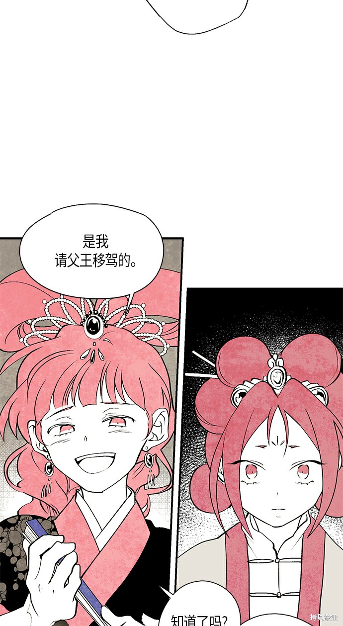 《云中花》漫画最新章节第12话免费下拉式在线观看章节第【31】张图片