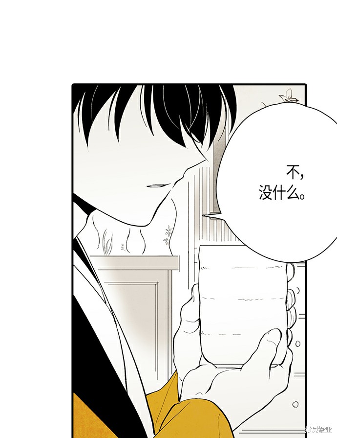 《云中花》漫画最新章节第6话免费下拉式在线观看章节第【29】张图片