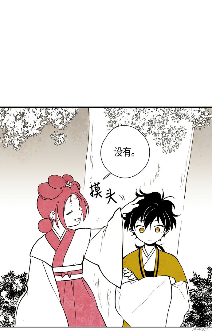 《云中花》漫画最新章节第8话免费下拉式在线观看章节第【17】张图片