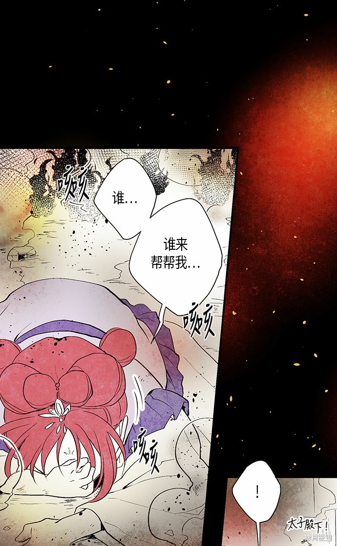 《云中花》漫画最新章节第2话免费下拉式在线观看章节第【14】张图片