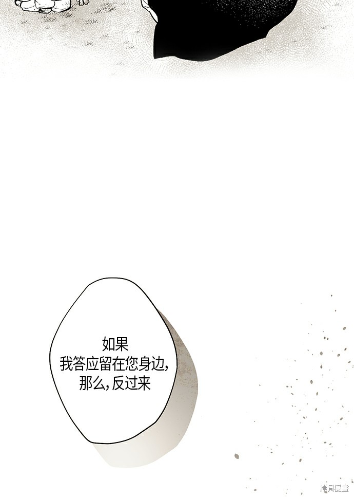 《云中花》漫画最新章节第5话免费下拉式在线观看章节第【25】张图片