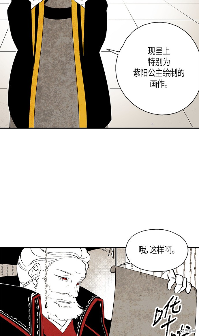 《云中花》漫画最新章节第10话免费下拉式在线观看章节第【41】张图片