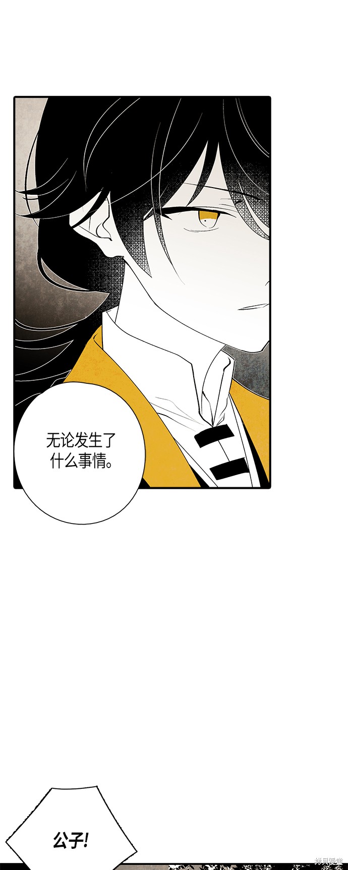 《云中花》漫画最新章节第14话免费下拉式在线观看章节第【17】张图片