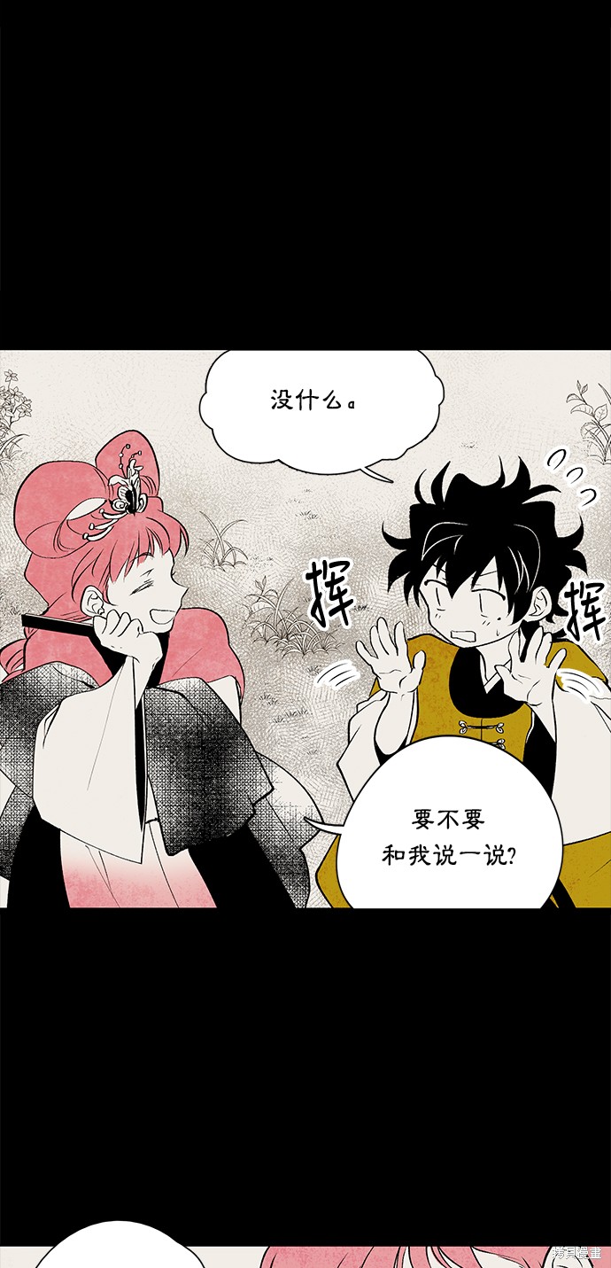 《云中花》漫画最新章节第14话免费下拉式在线观看章节第【38】张图片