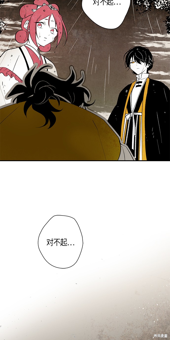 《云中花》漫画最新章节第14话免费下拉式在线观看章节第【30】张图片