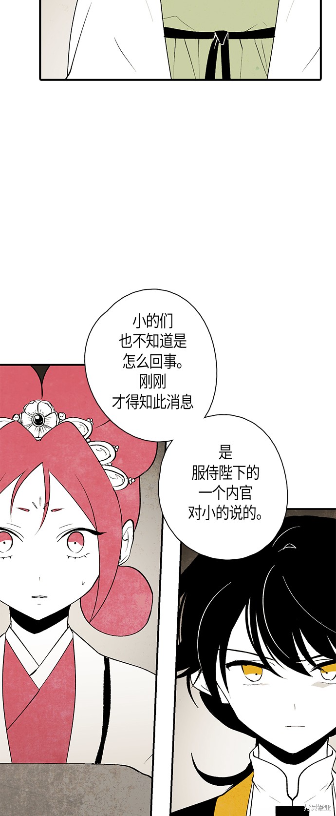 《云中花》漫画最新章节第14话免费下拉式在线观看章节第【12】张图片