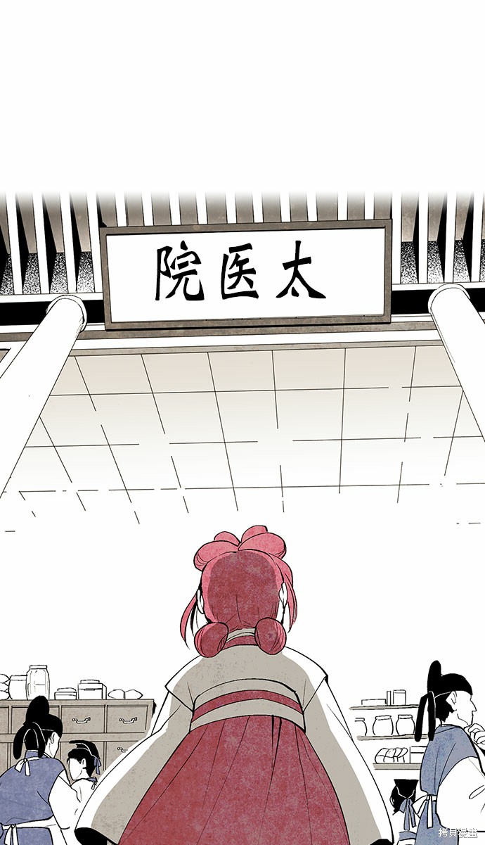 《云中花》漫画最新章节第2话免费下拉式在线观看章节第【45】张图片