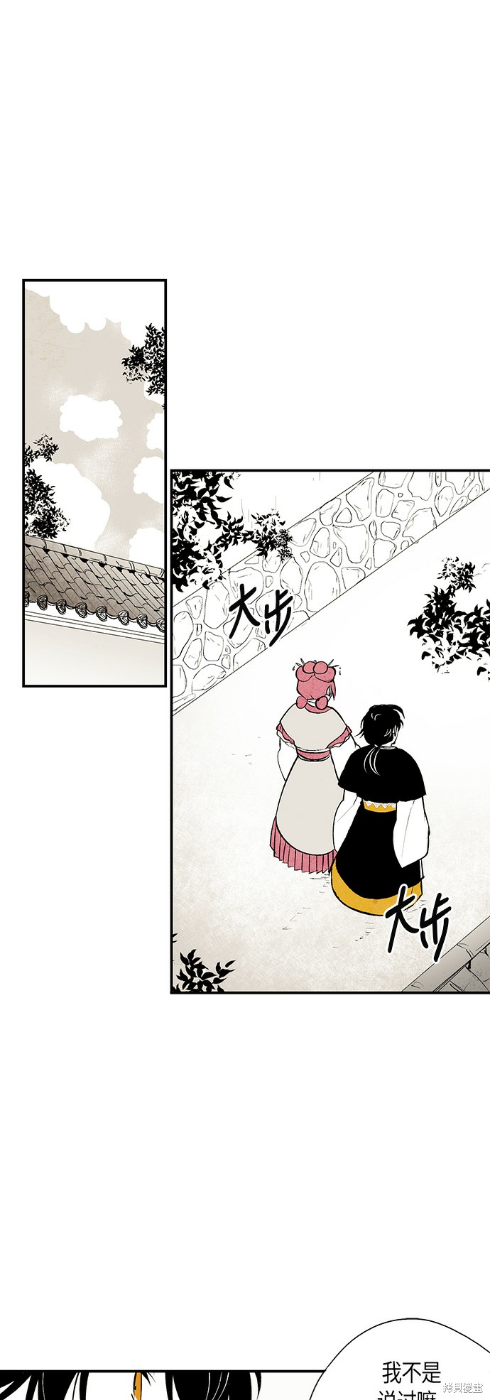 《云中花》漫画最新章节第13话免费下拉式在线观看章节第【15】张图片