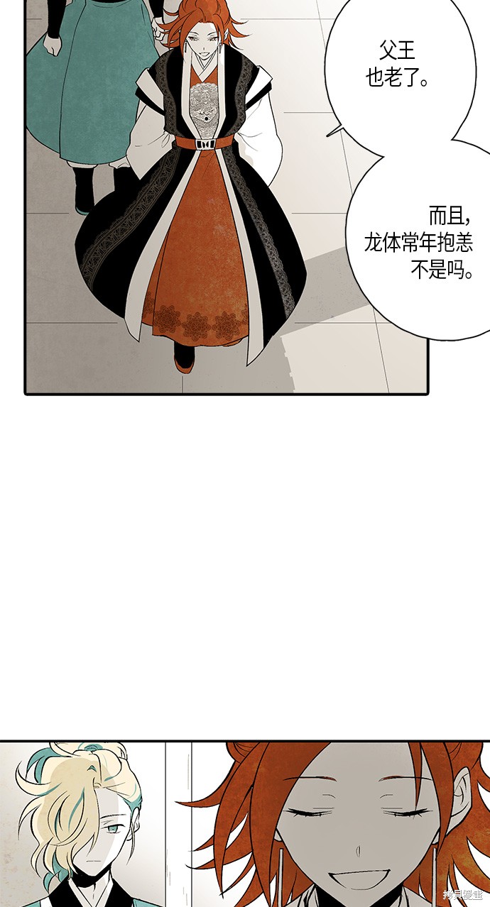 《云中花》漫画最新章节第10话免费下拉式在线观看章节第【22】张图片