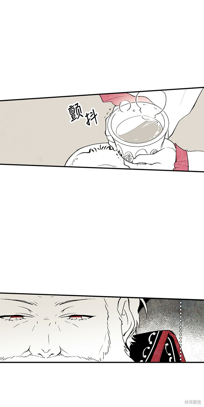 《云中花》漫画最新章节第11话免费下拉式在线观看章节第【27】张图片