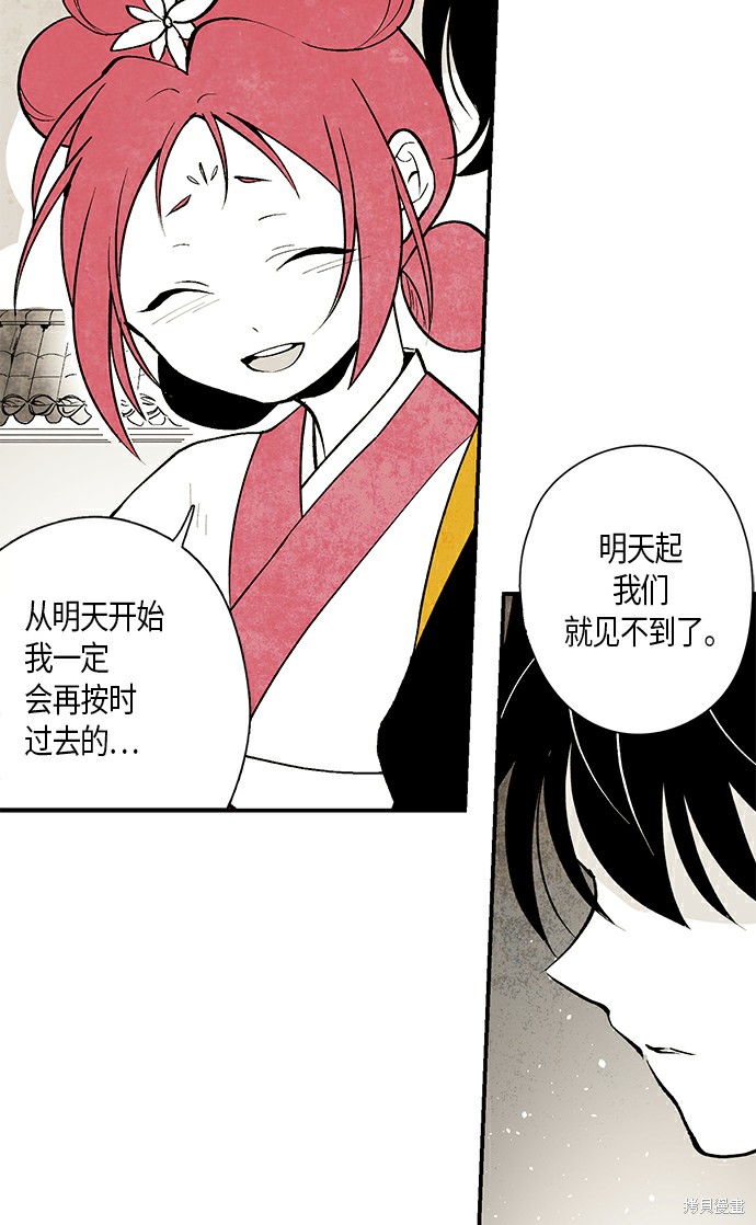 《云中花》漫画最新章节第5话免费下拉式在线观看章节第【11】张图片