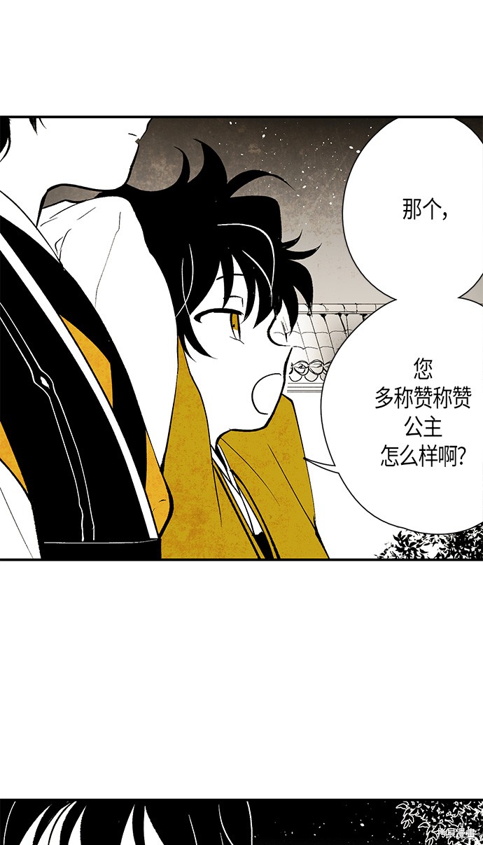 《云中花》漫画最新章节第9话免费下拉式在线观看章节第【11】张图片