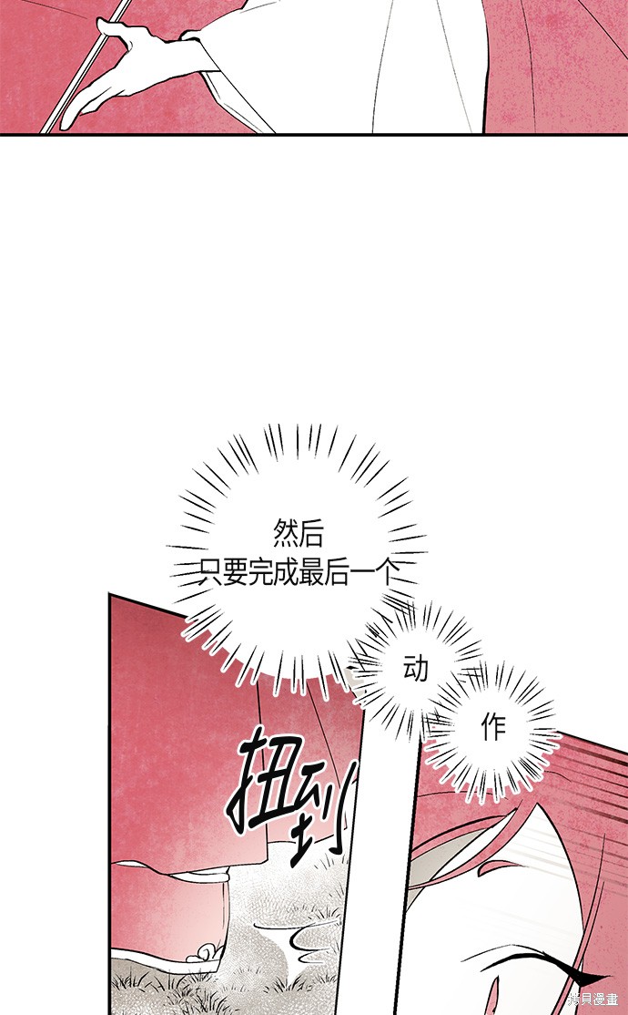 《云中花》漫画最新章节第9话免费下拉式在线观看章节第【35】张图片