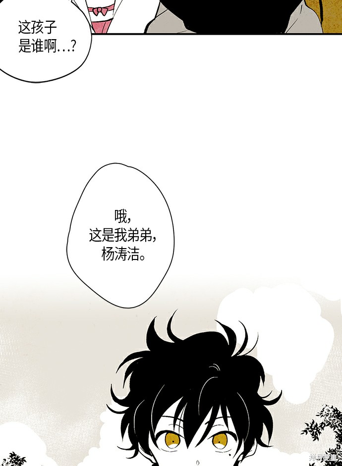 《云中花》漫画最新章节第6话免费下拉式在线观看章节第【63】张图片