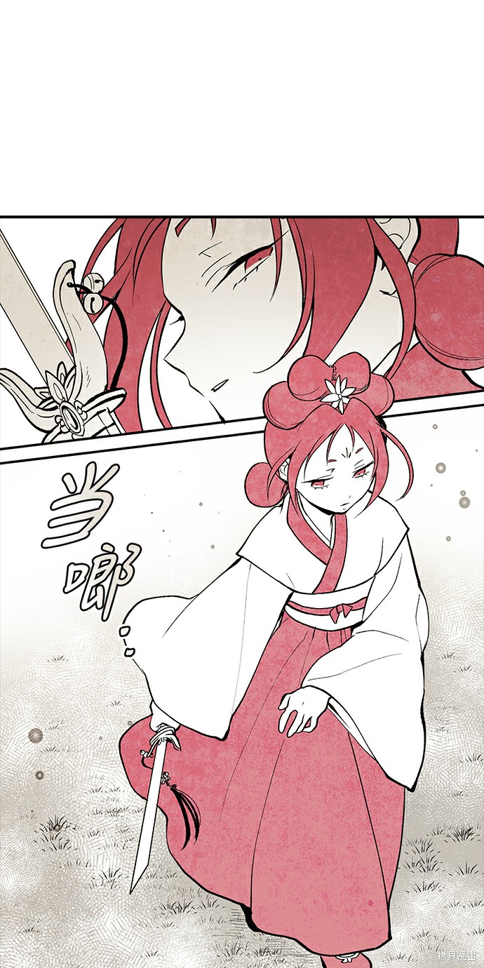 《云中花》漫画最新章节第7话免费下拉式在线观看章节第【39】张图片