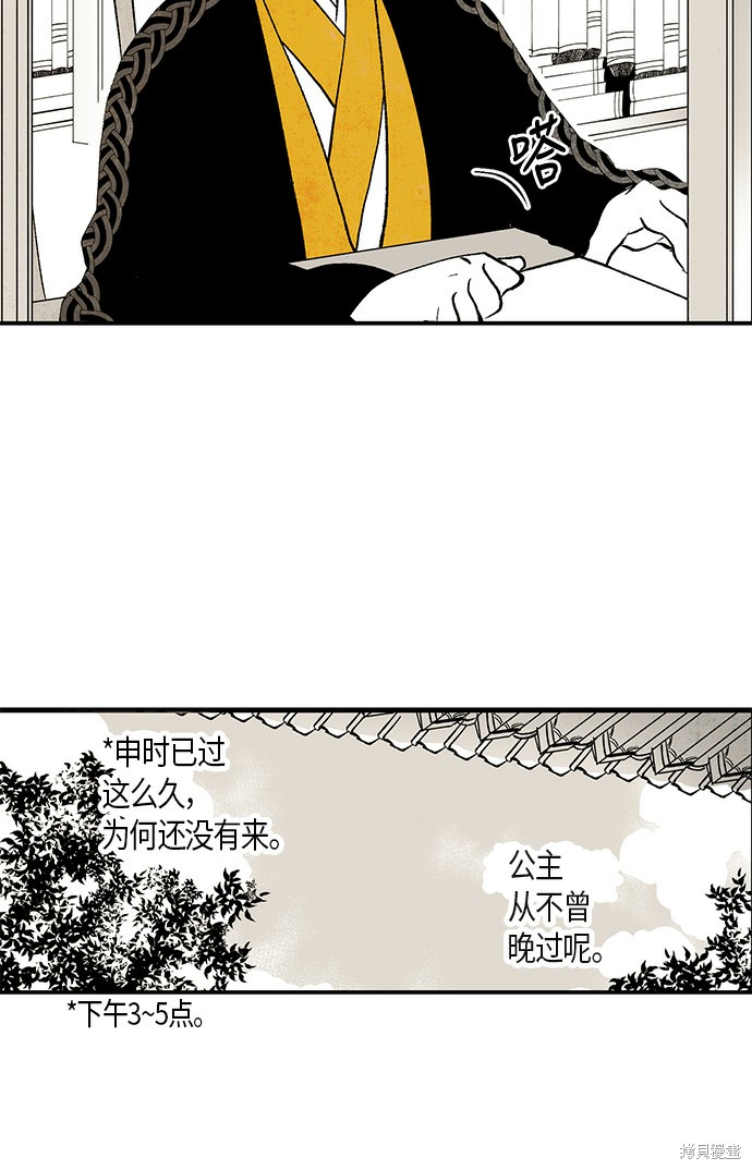 《云中花》漫画最新章节第4话免费下拉式在线观看章节第【44】张图片