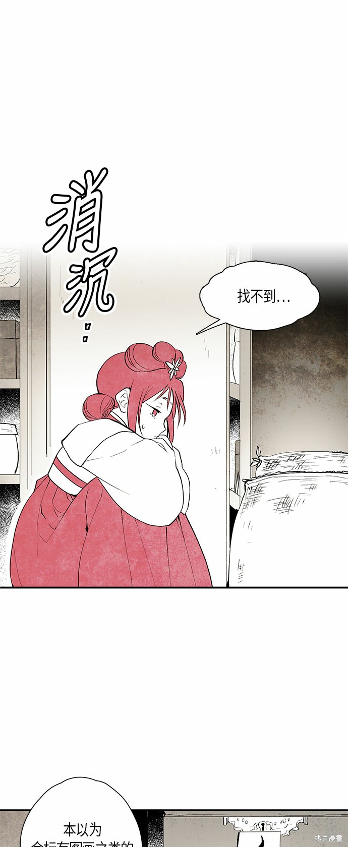 《云中花》漫画最新章节第3话免费下拉式在线观看章节第【15】张图片