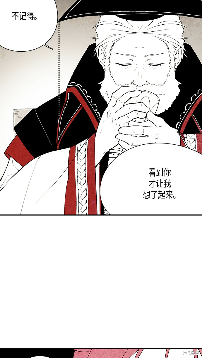 《云中花》漫画最新章节第11话免费下拉式在线观看章节第【30】张图片