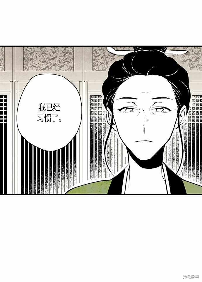 《云中花》漫画最新章节第1话免费下拉式在线观看章节第【35】张图片