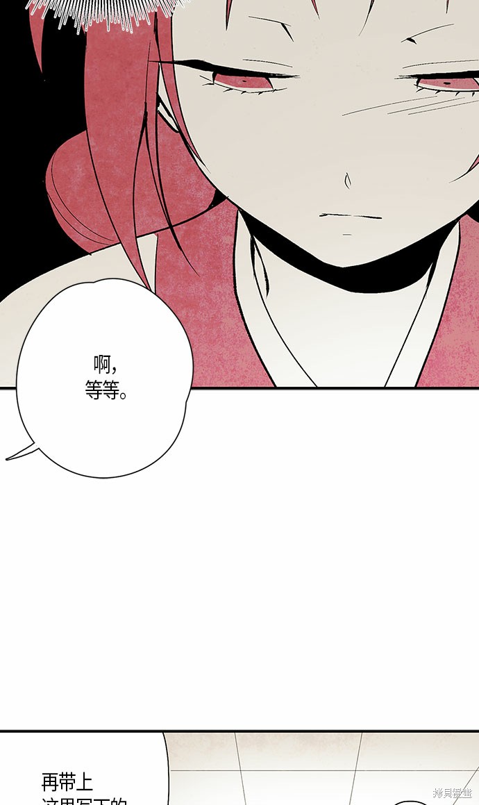 《云中花》漫画最新章节第2话免费下拉式在线观看章节第【59】张图片