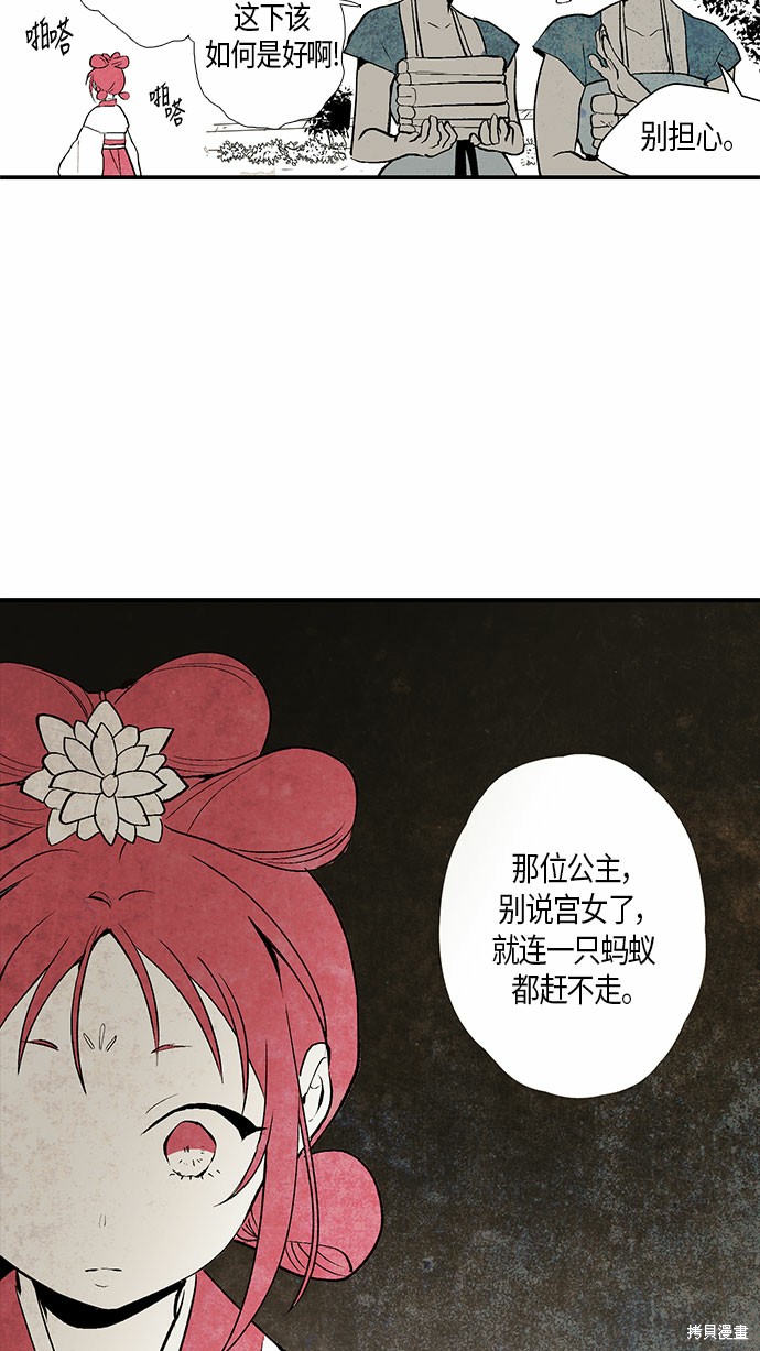 《云中花》漫画最新章节第1话免费下拉式在线观看章节第【24】张图片