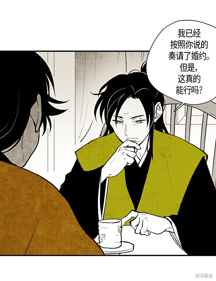 《云中花》漫画最新章节第6话免费下拉式在线观看章节第【22】张图片