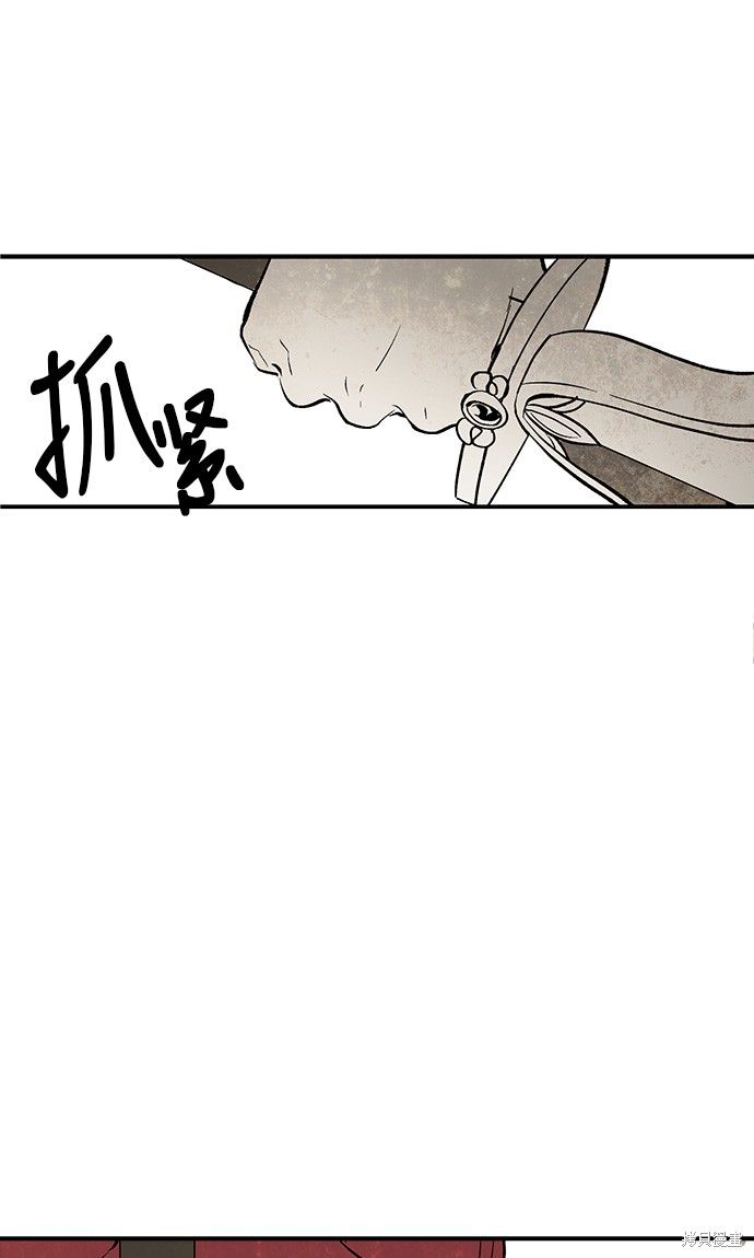 《云中花》漫画最新章节第9话免费下拉式在线观看章节第【25】张图片