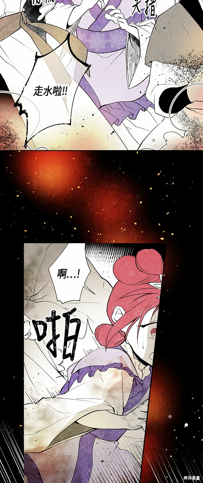 《云中花》漫画最新章节第2话免费下拉式在线观看章节第【11】张图片