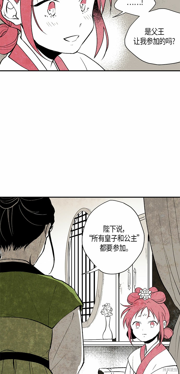 《云中花》漫画最新章节第1话免费下拉式在线观看章节第【39】张图片