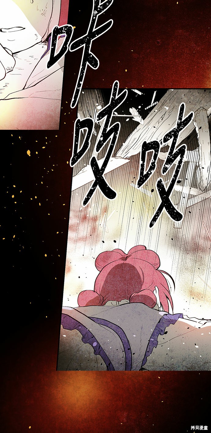 《云中花》漫画最新章节第2话免费下拉式在线观看章节第【25】张图片