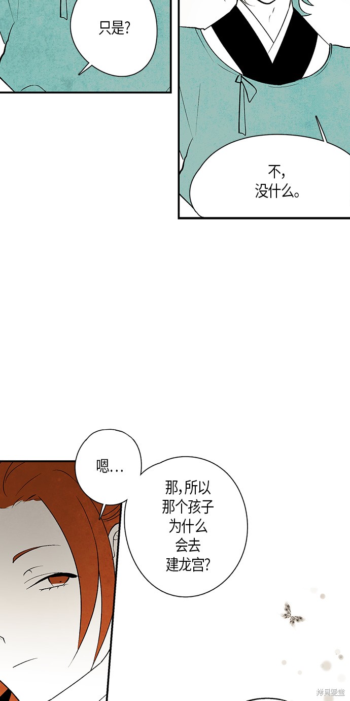 《云中花》漫画最新章节第10话免费下拉式在线观看章节第【34】张图片