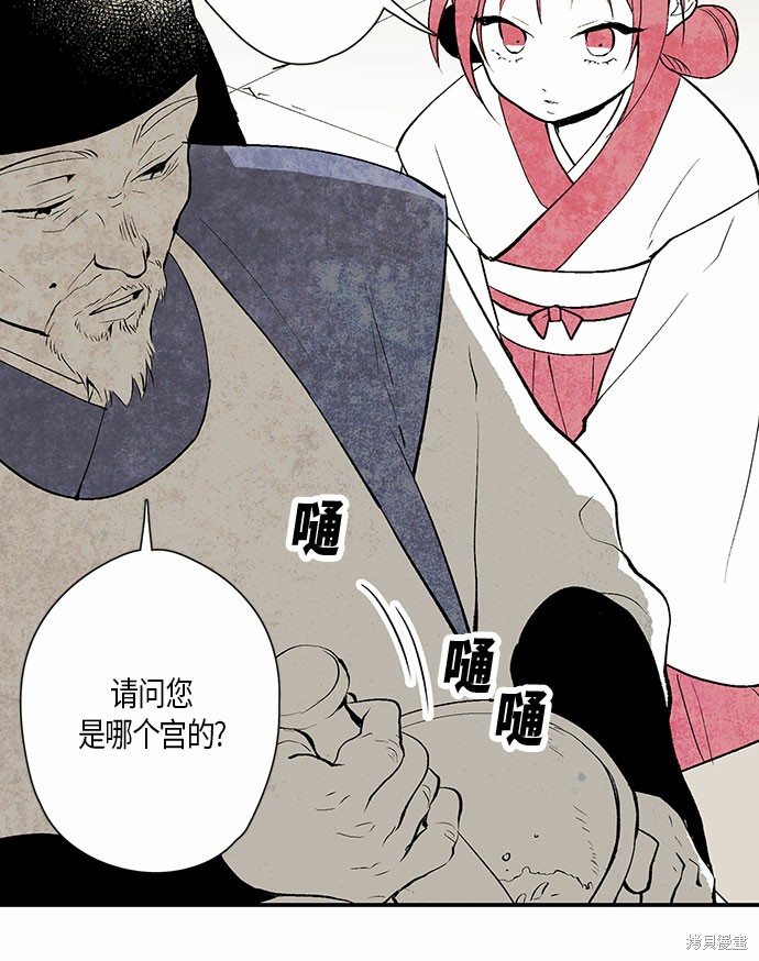 《云中花》漫画最新章节第2话免费下拉式在线观看章节第【51】张图片