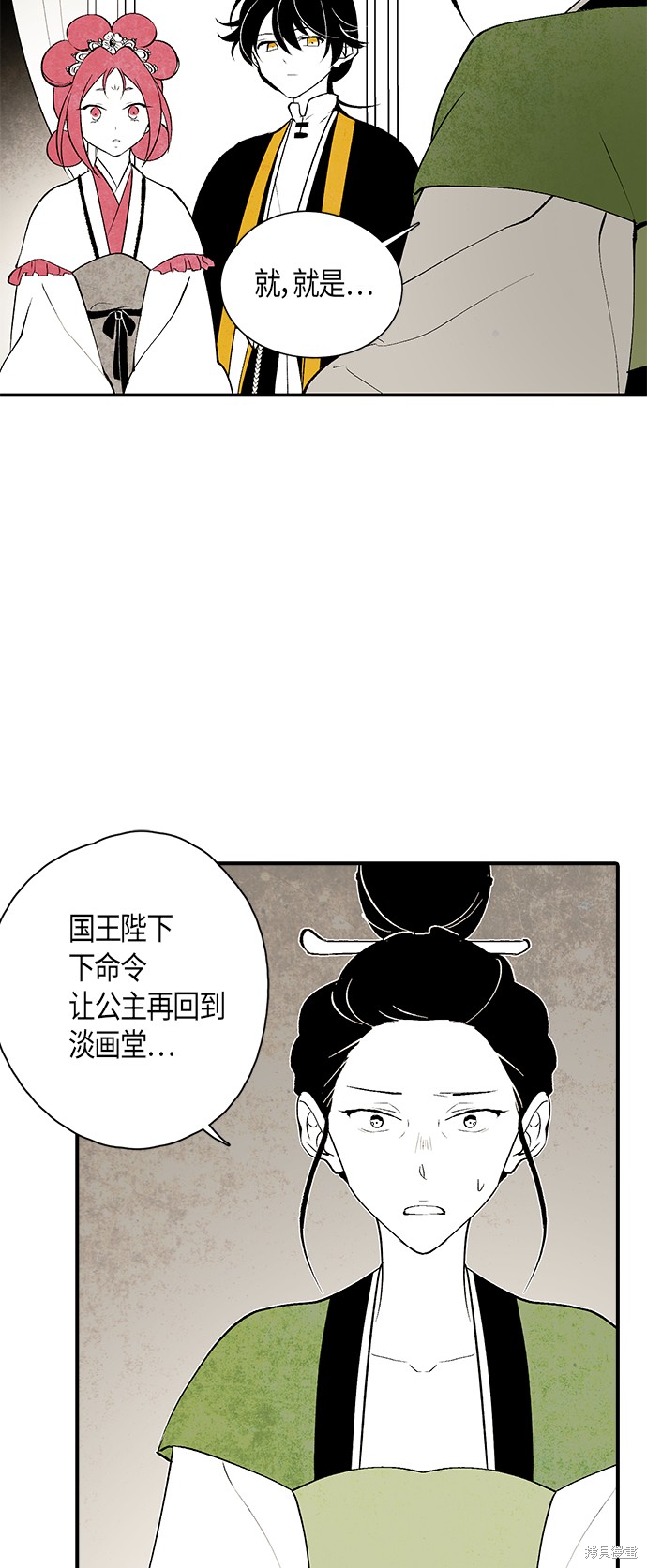 《云中花》漫画最新章节第14话免费下拉式在线观看章节第【11】张图片
