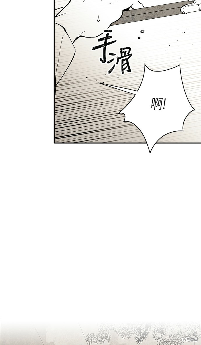 《云中花》漫画最新章节第8话免费下拉式在线观看章节第【38】张图片