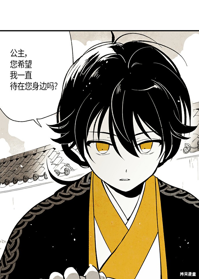 《云中花》漫画最新章节第5话免费下拉式在线观看章节第【20】张图片