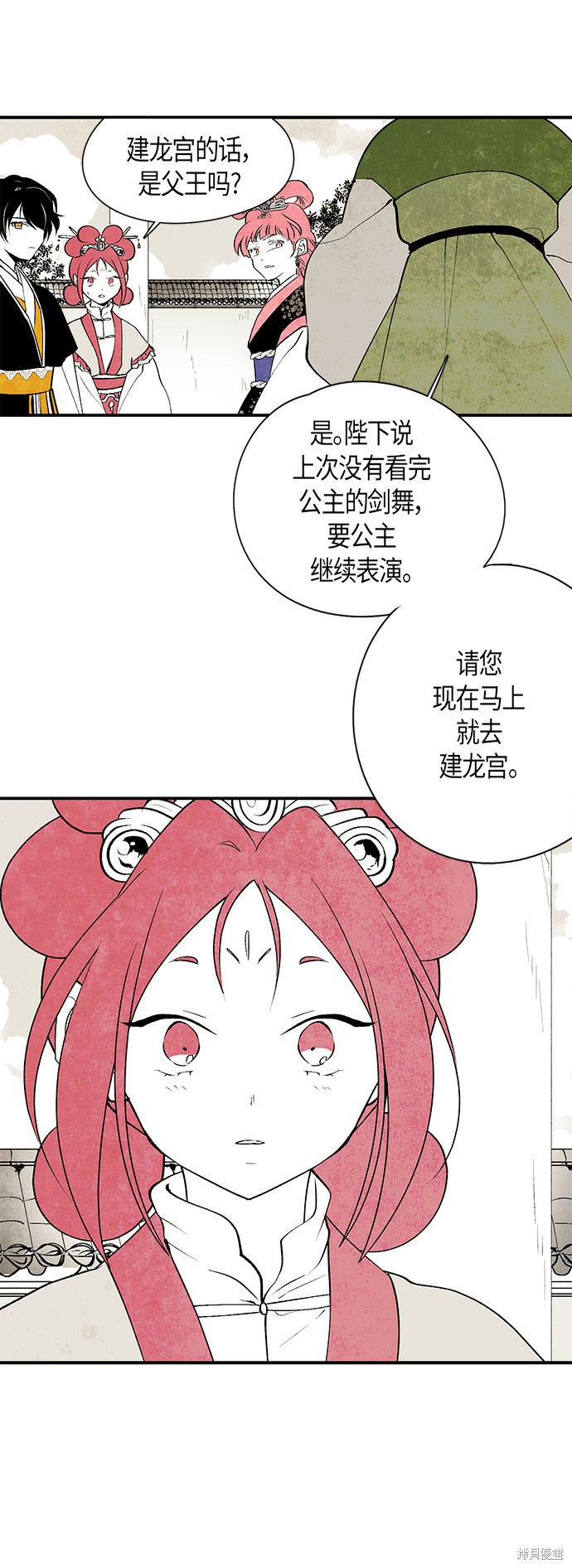 《云中花》漫画最新章节第13话免费下拉式在线观看章节第【6】张图片