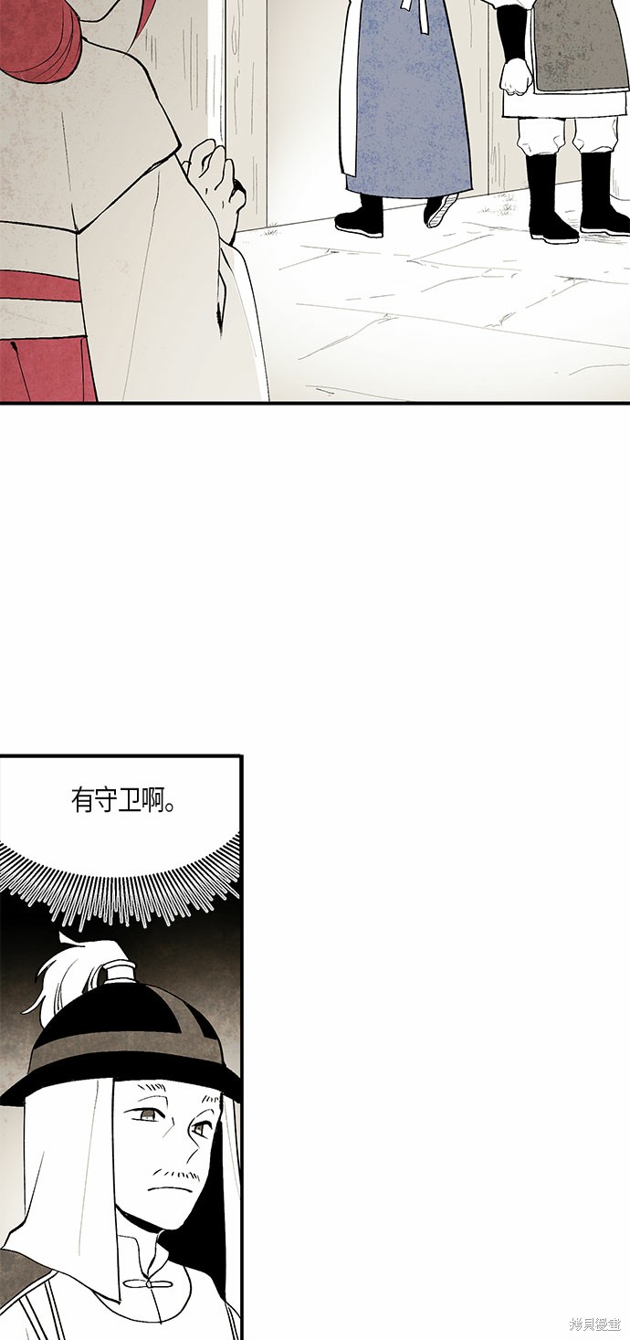 《云中花》漫画最新章节第3话免费下拉式在线观看章节第【3】张图片