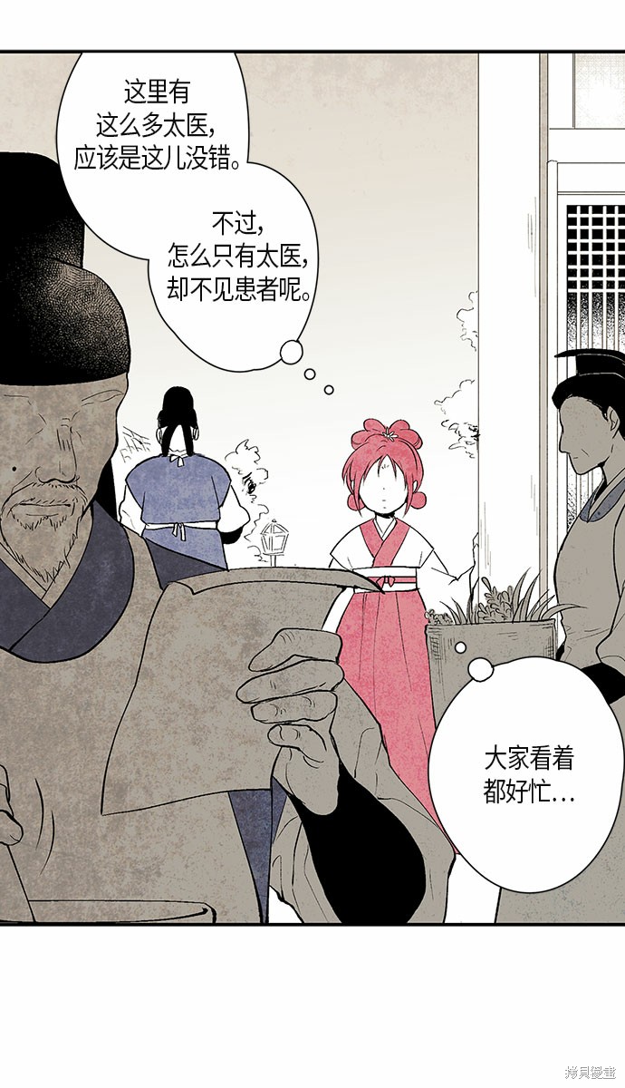 《云中花》漫画最新章节第2话免费下拉式在线观看章节第【48】张图片