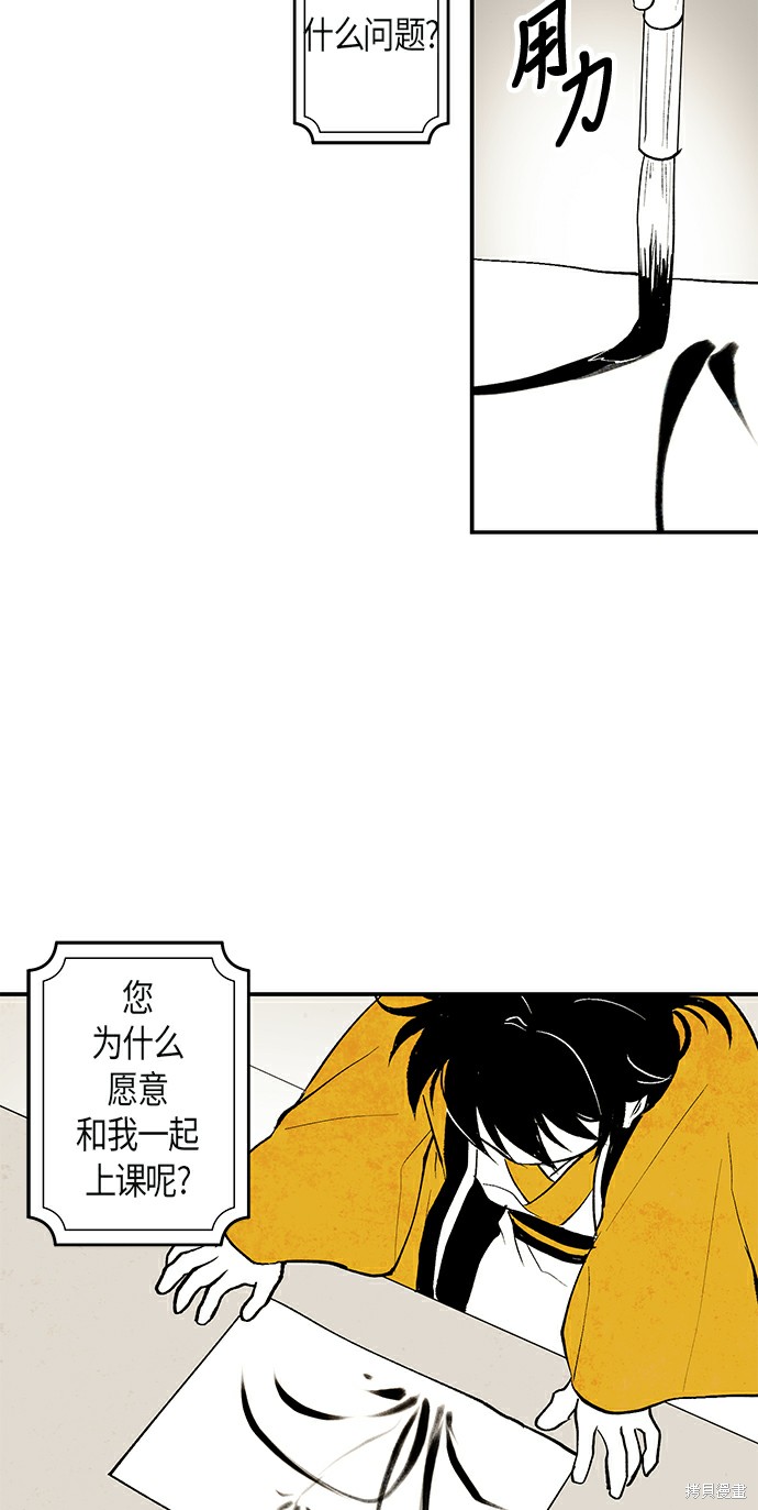 《云中花》漫画最新章节第7话免费下拉式在线观看章节第【21】张图片