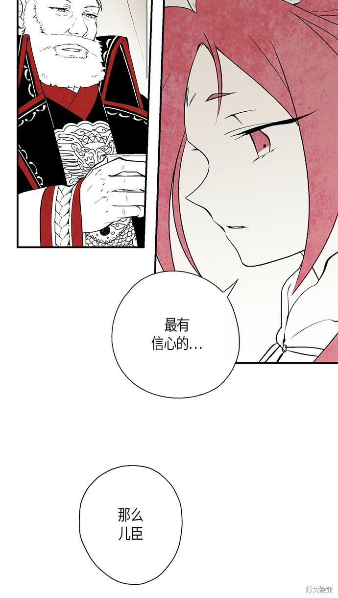 《云中花》漫画最新章节第11话免费下拉式在线观看章节第【33】张图片