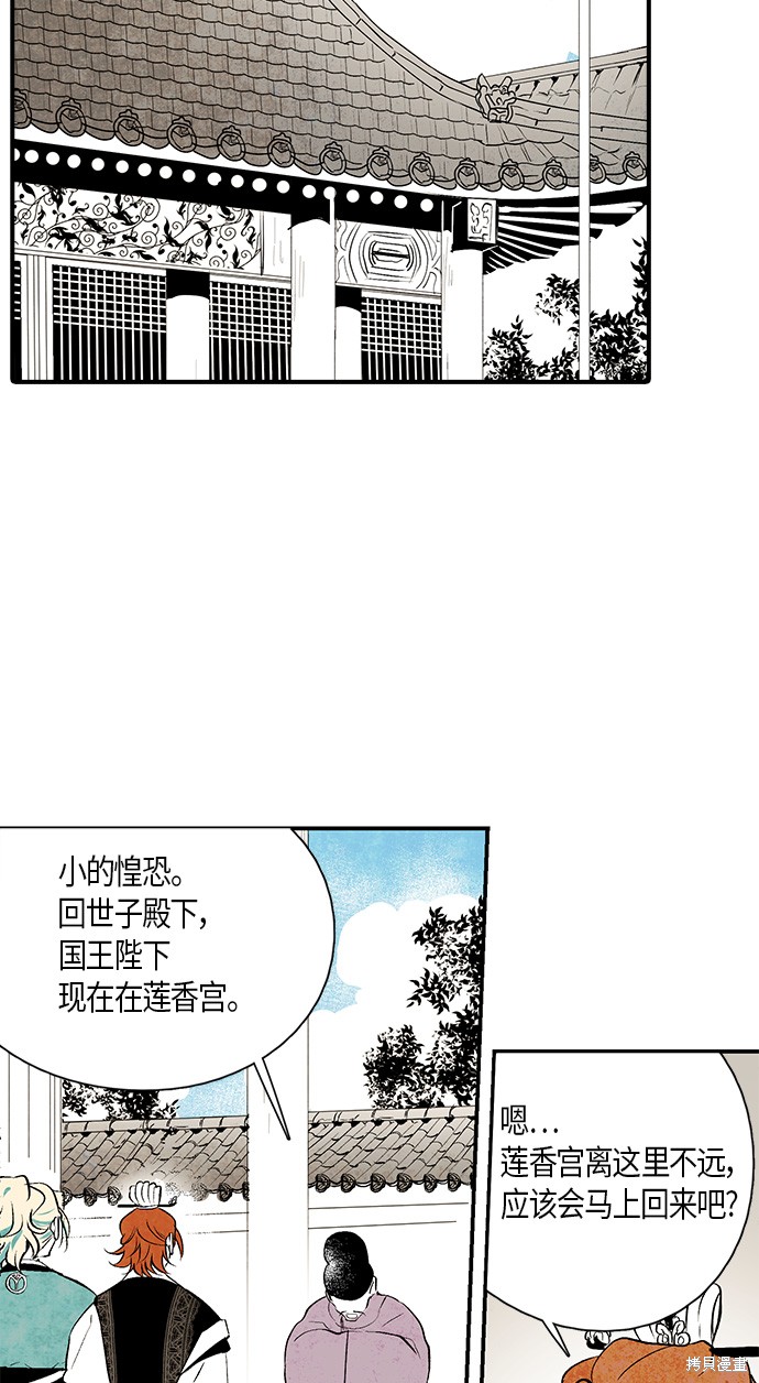 《云中花》漫画最新章节第10话免费下拉式在线观看章节第【11】张图片