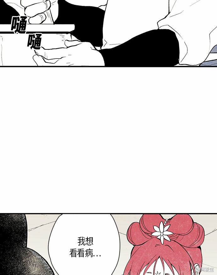 《云中花》漫画最新章节第2话免费下拉式在线观看章节第【50】张图片