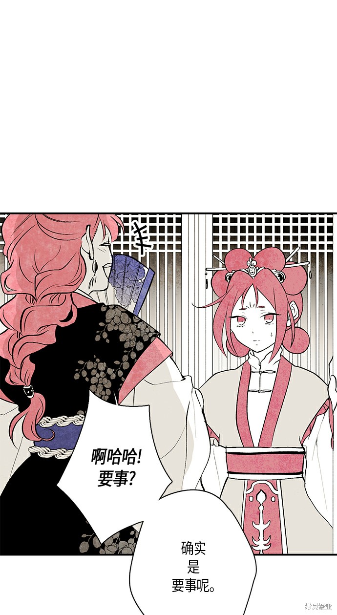 《云中花》漫画最新章节第12话免费下拉式在线观看章节第【30】张图片