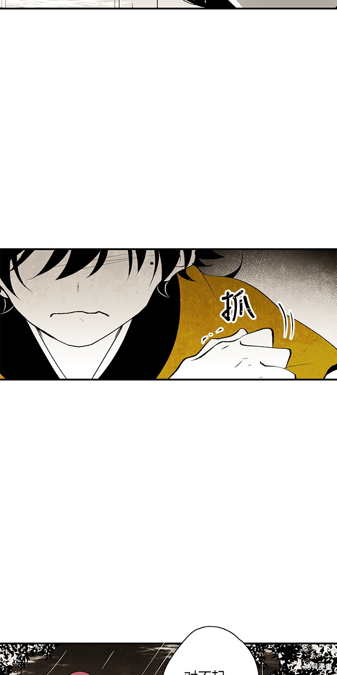 《云中花》漫画最新章节第14话免费下拉式在线观看章节第【29】张图片