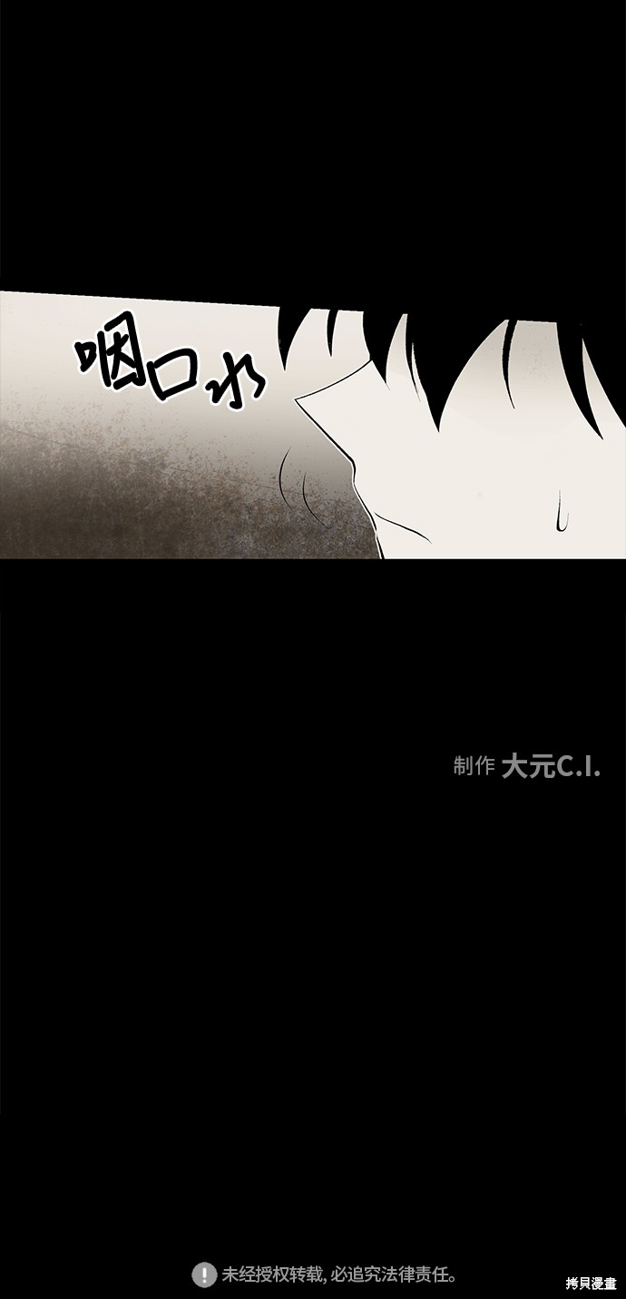 《云中花》漫画最新章节第14话免费下拉式在线观看章节第【40】张图片