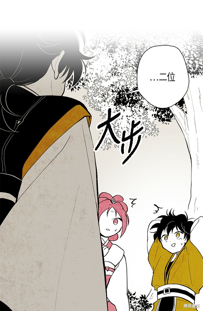 《云中花》漫画最新章节第8话免费下拉式在线观看章节第【27】张图片