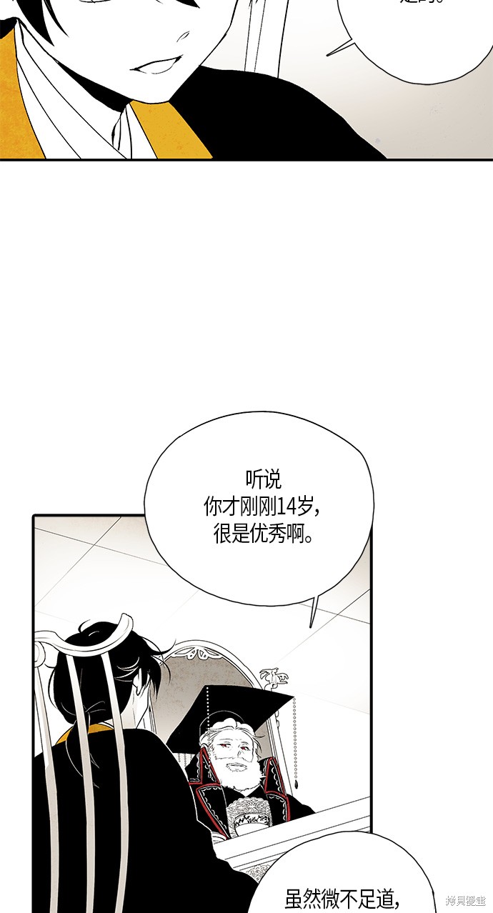 《云中花》漫画最新章节第10话免费下拉式在线观看章节第【47】张图片